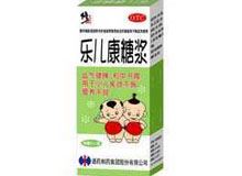 乐儿康糖浆(修正)