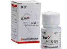 三分三浸膏片(克朗宁)