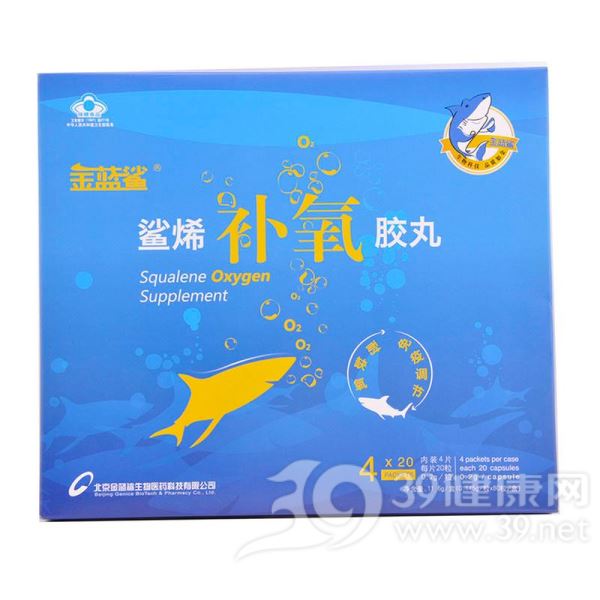 金蓝鲨牌鲨烯补氧胶丸