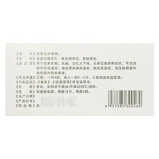 脑蛋白水解物片(迪龙)