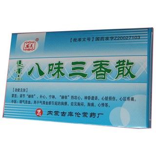 八味三香散(安友)