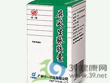 屏风生脉胶囊(中一牌)