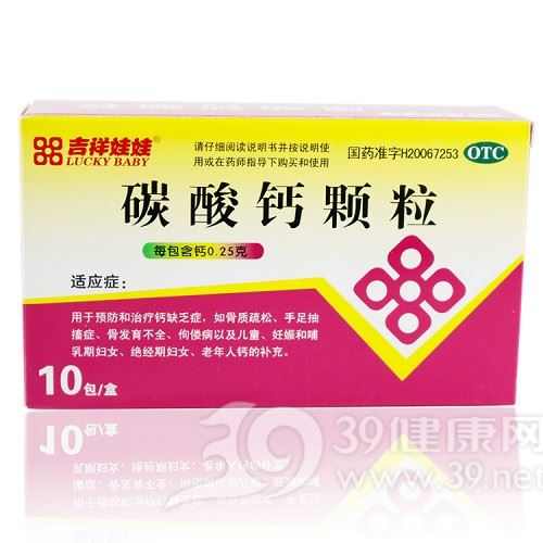 碳酸钙颗粒