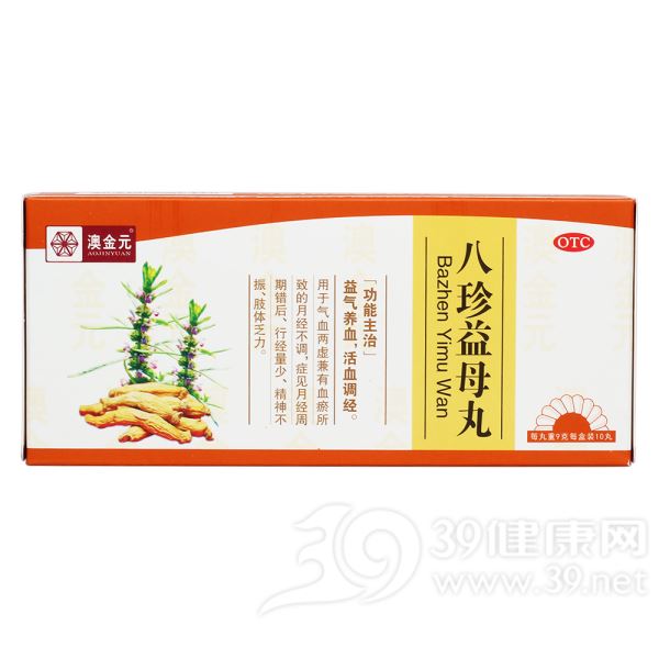 八珍益母丸(澳金元)