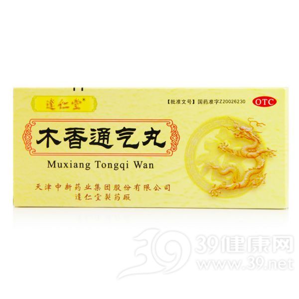 木香通气丸(达仁堂)