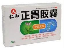 正胃胶囊(仁和)