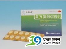 复方氨酚烷胺片(绿岛金刚)