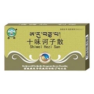 十味诃子散