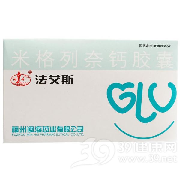 米格列奈钙胶囊(法艾斯)