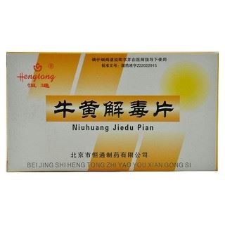 牛黄解毒片(恒通)