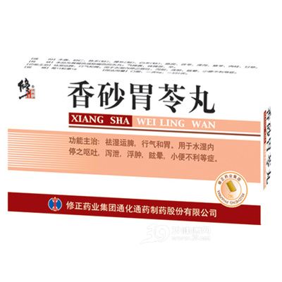 香砂胃苓丸