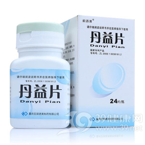 丹益片(前沥清)