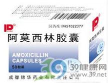 阿莫西林胶囊(锦华)