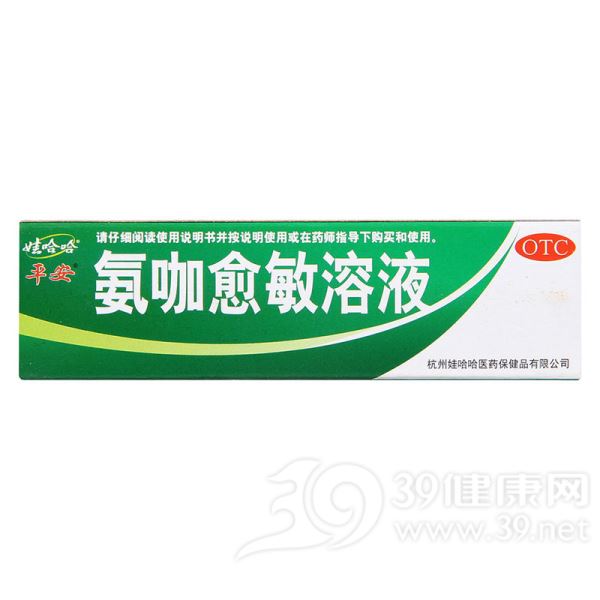 氨咖愈敏溶液(平安)