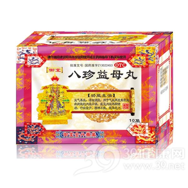 八珍益母丸(御室)