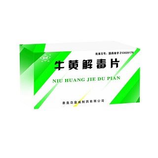 牛黄解毒片(皇威)