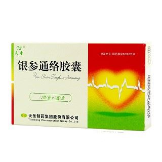 银参通络胶囊