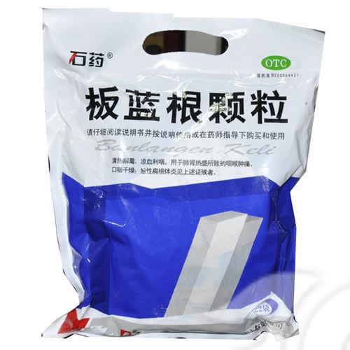 板蓝根颗粒(石药)