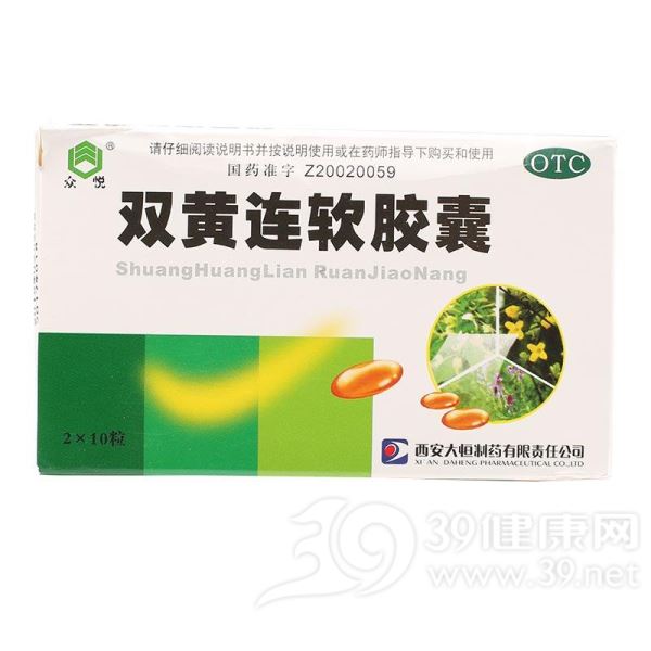 双黄连软胶囊(众悦)