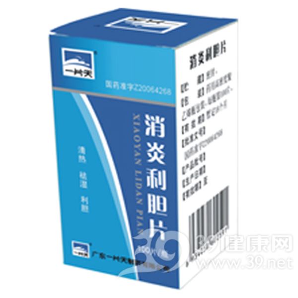 消炎利胆片(一片天)