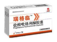 盐酸吡格列酮胶囊(瑞格临)