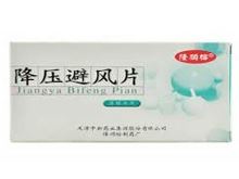 降压避风片(隆顺榕)