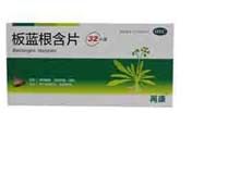 板蓝根含片