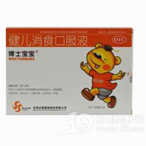 健儿消食口服液(吉尔康)