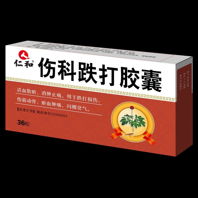 伤科跌打胶囊