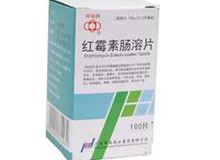 红霉素肠溶片(华南牌)