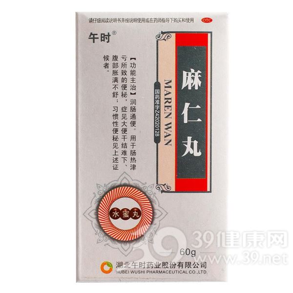 麻仁丸(安药)