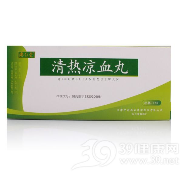 清热凉血丸