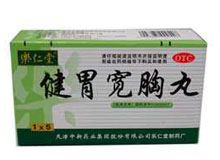 健胃宽胸丸