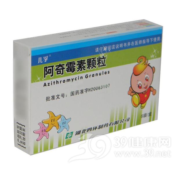 阿奇霉素颗粒(儿孚)