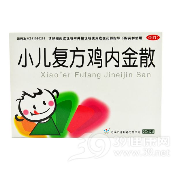 小儿复方鸡内金散(万人)