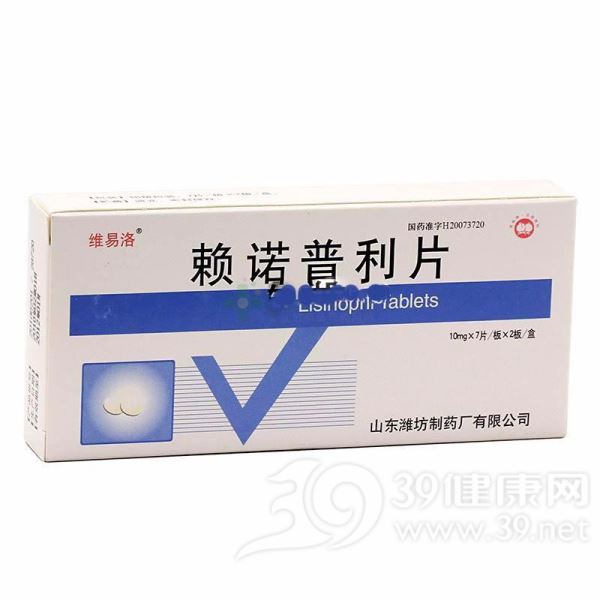 赖诺普利片(维易洛)