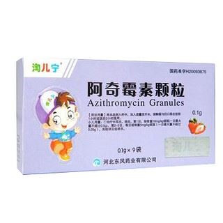 阿奇霉素颗粒(淘宁儿)