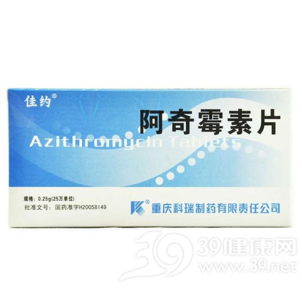 阿奇霉素片(佳约)