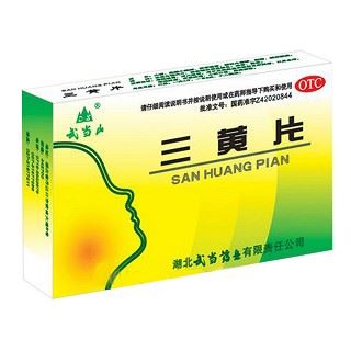 三黄片(武当山)