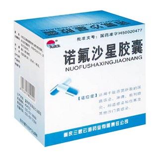 诺氟沙星胶囊(美迪生)