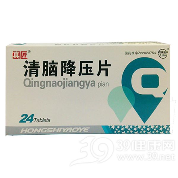 清脑降压片(红石)