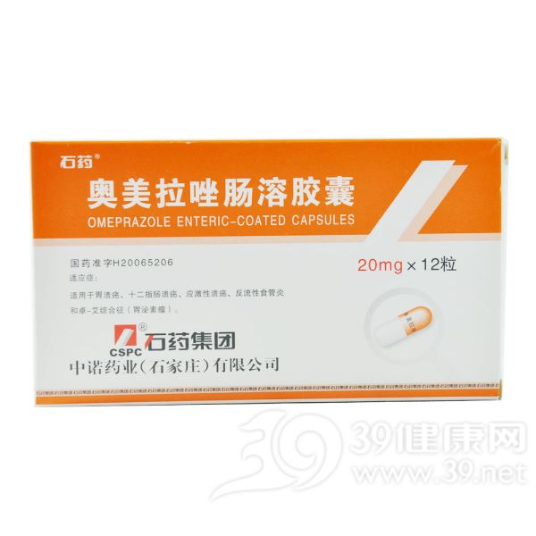 奥美拉唑肠溶胶囊(石药)