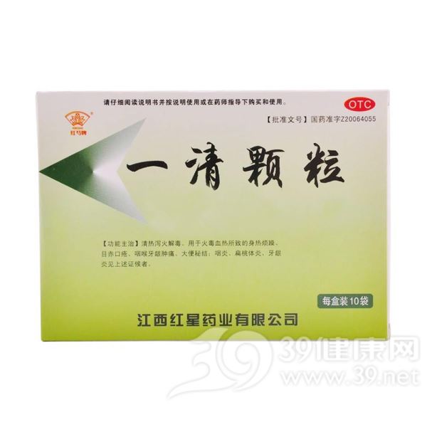 一清颗粒(红芍牌)