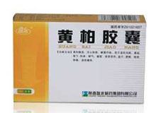 黄柏胶囊(盘龙)
