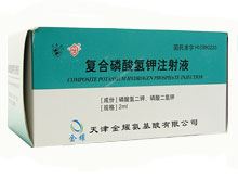 复合磷酸氢钾注射液