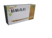 抗病毒片