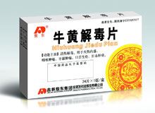 牛黄解毒片(敖东)