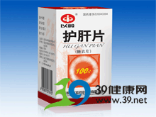 护肝片(以岭)