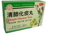 清肺化痰丸