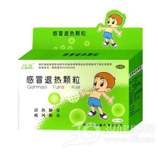 感冒退热颗粒(灵轩)